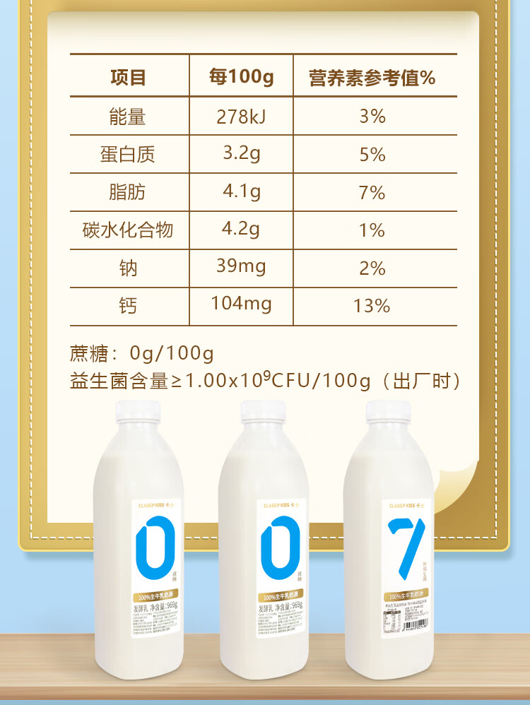 卡士酸奶 价格表图片