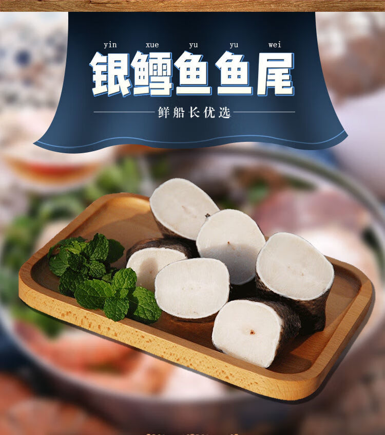 正宗法国深海银鳕鱼尾段南极犬牙鱼真空包装500g银鳕鱼尾段500g黄油