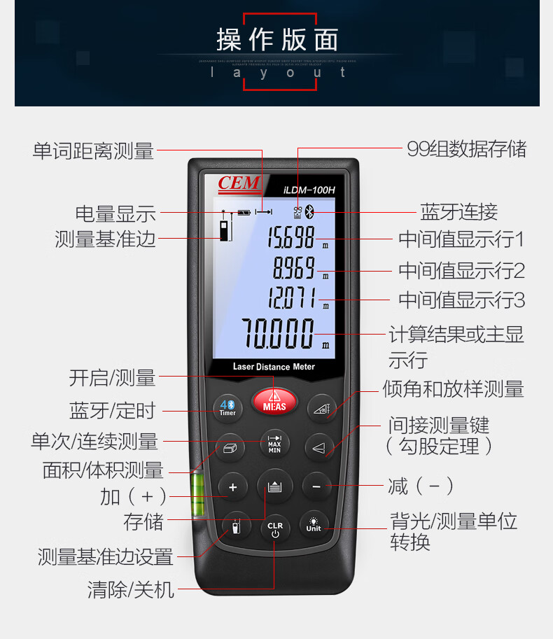 华盛昌cem红外激光测距仪100150160米高精度户外蓝牙电子尺量房仪150