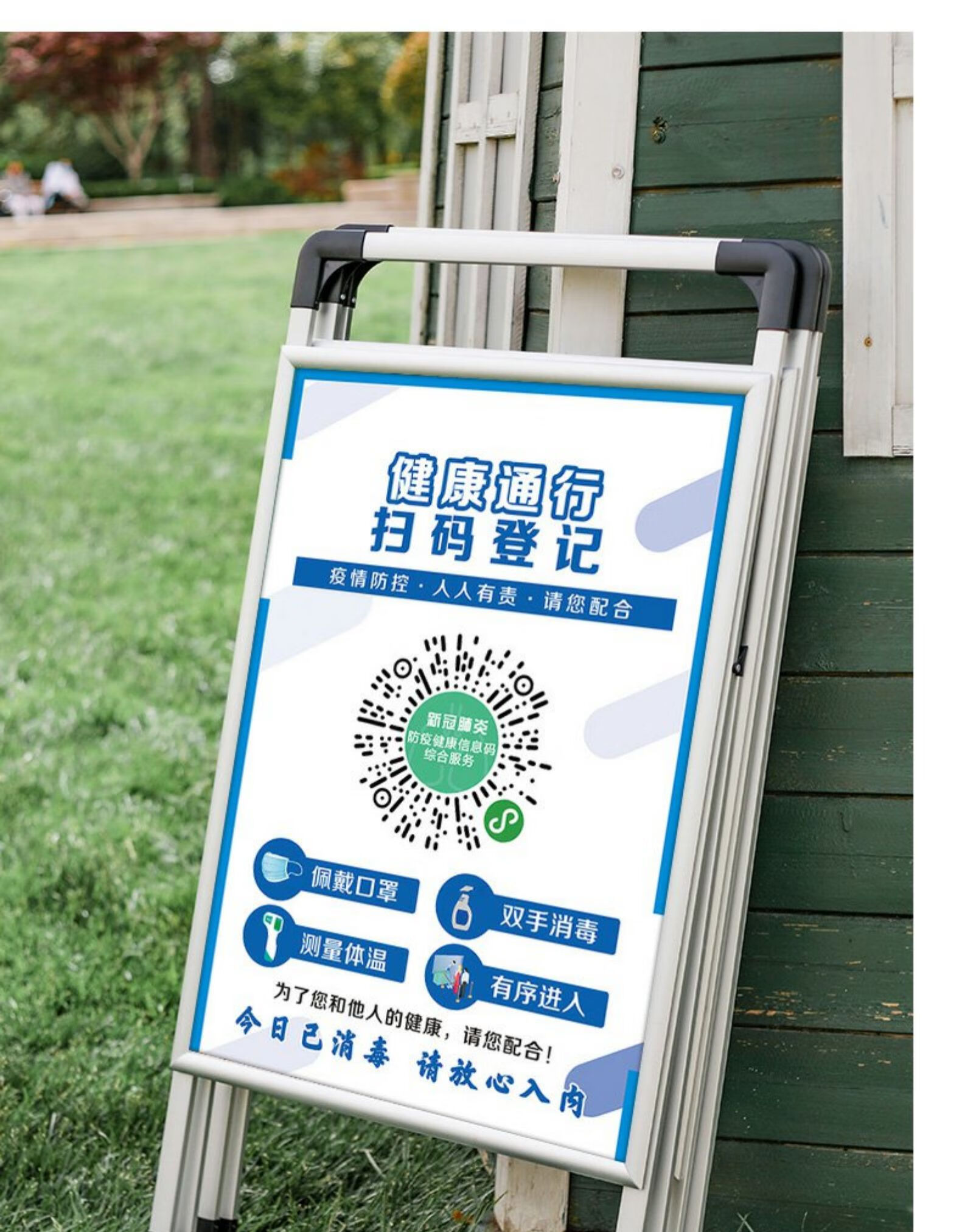 fgacct 疫情防控提示牌宣传海报标识粤康码展架苏康码健康码行程码扫