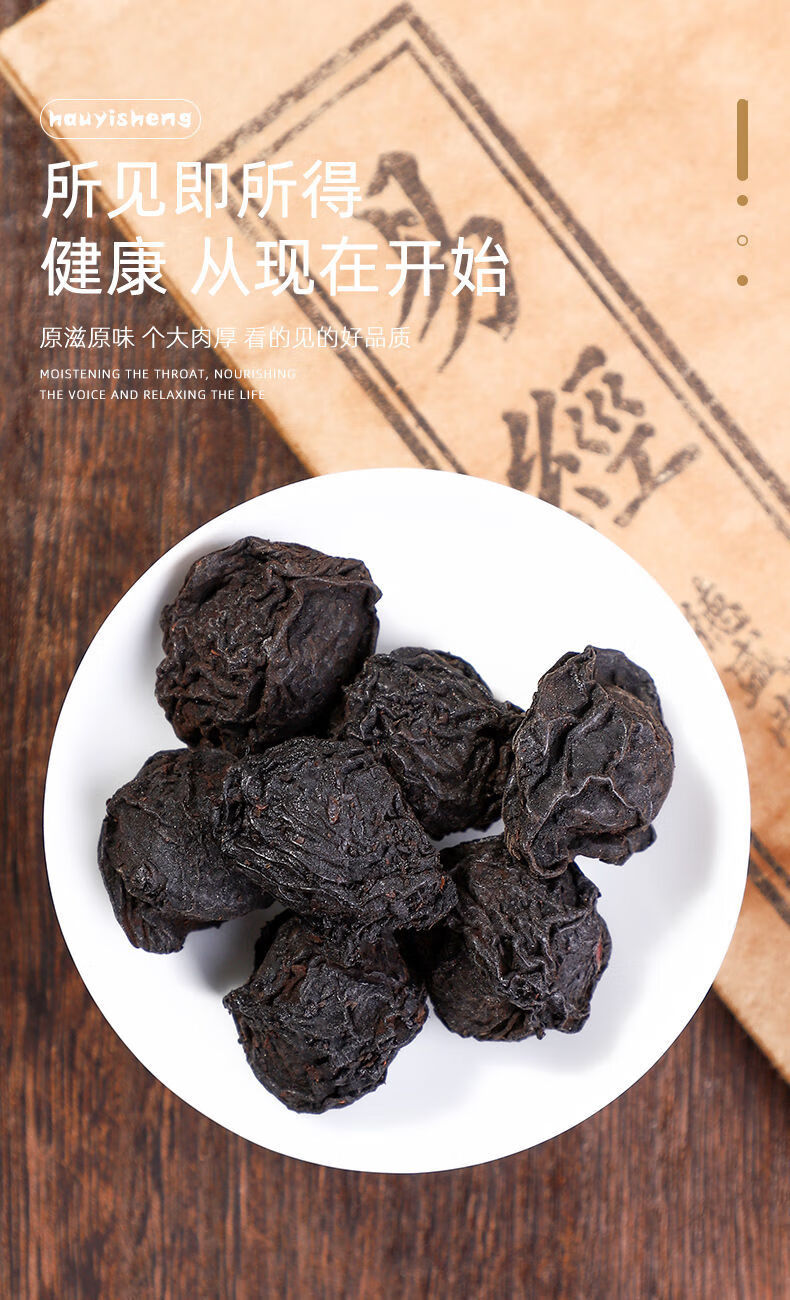 有仁堂青盐药制乌梅旗舰店天山中药散装中药材泡水干药野生特级 【2罐