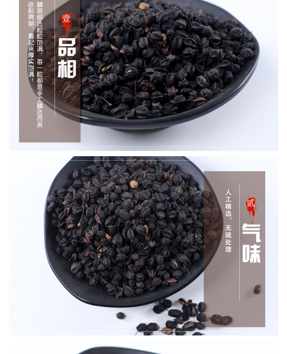 北京同仁堂刺五加籽500g东北野生刺五加果刺五加子特级刺五加茶叶