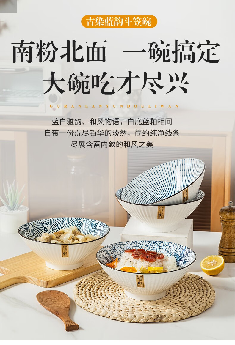 尚行知是 日式斗笠碗大容量陶瓷拉面碗汤碗牛肉面拌面泡面碗水果沙拉碗 8英寸斗笠碗4个【四色各一】