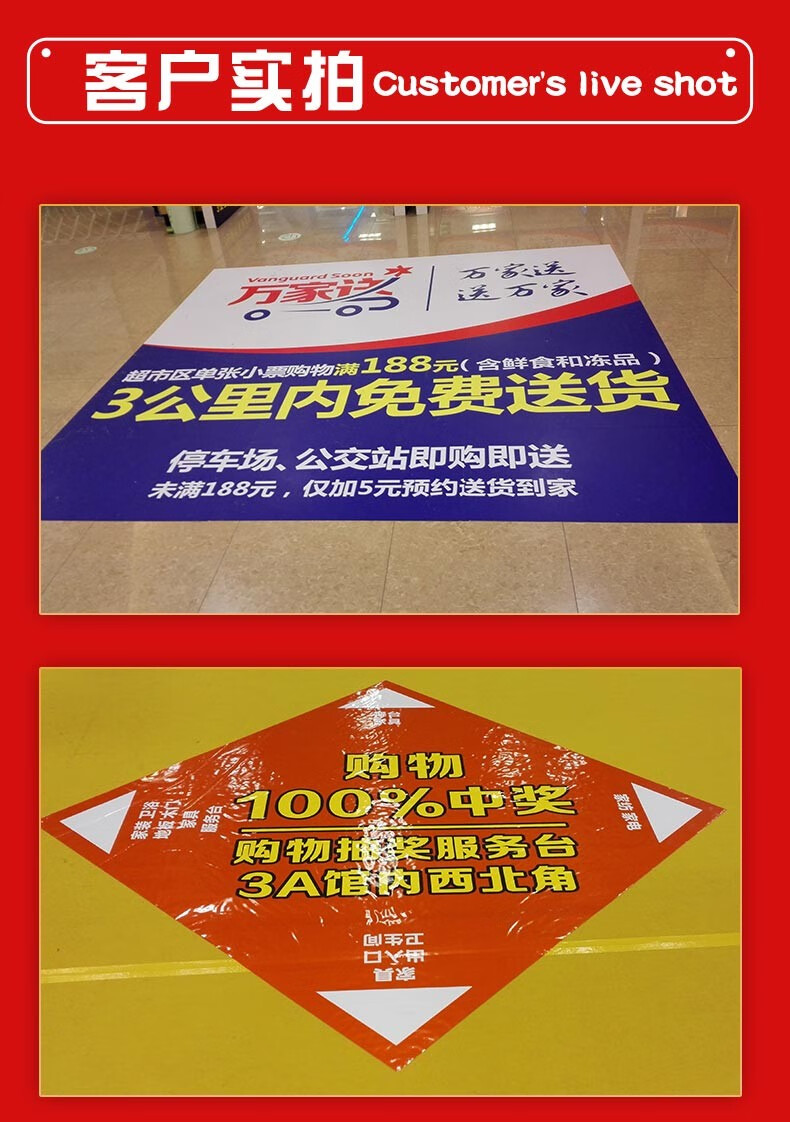 定制商场地贴广告定制装饰地面可移背胶防水防滑耐磨自粘贴纸医院超市