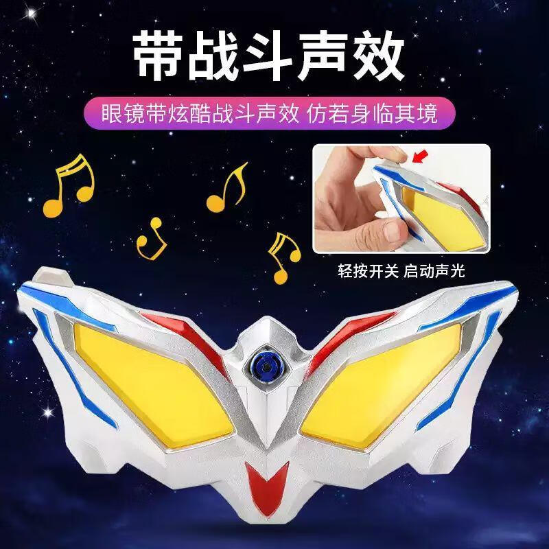 叮咚鹿赛罗泰迦奥特曼面具召唤器 托雷基亚变身器 泽塔d新生代玩具