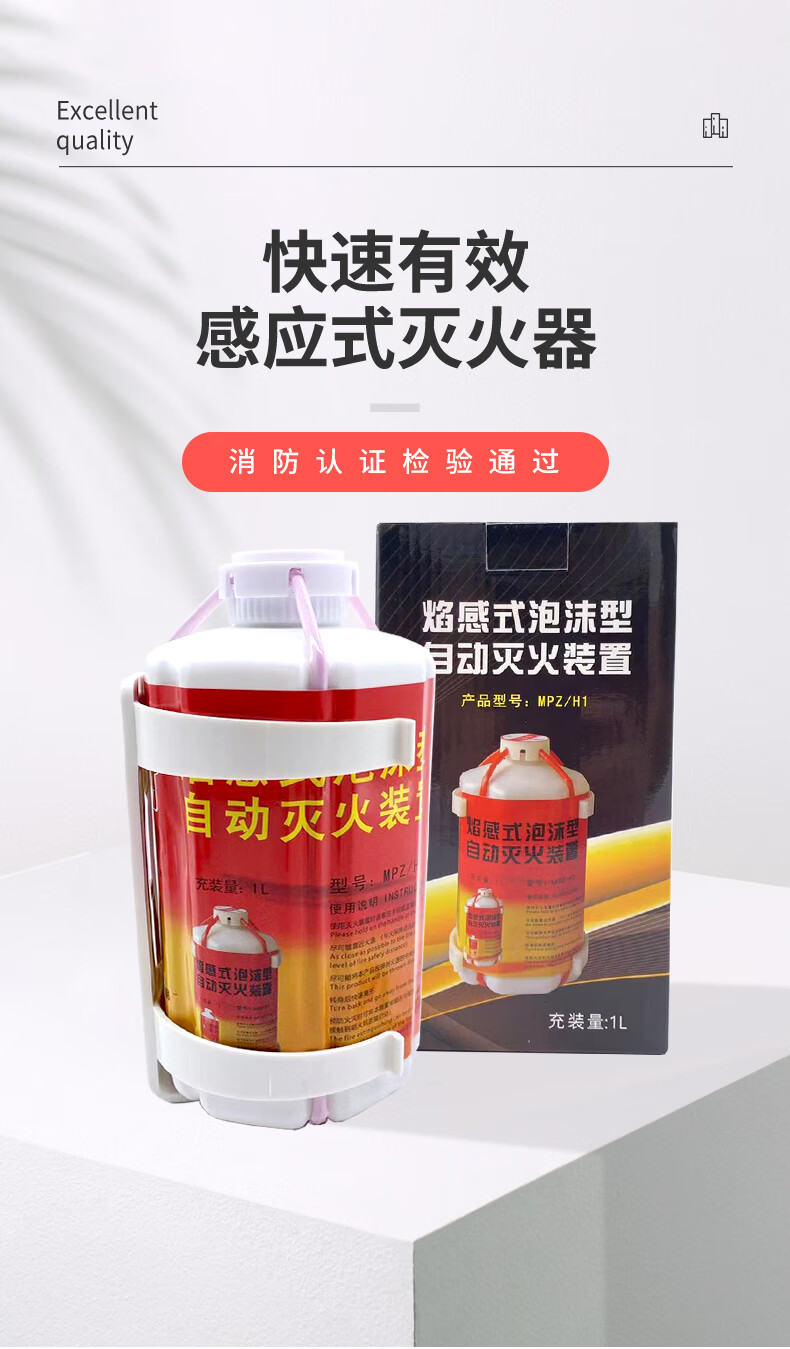 灭火器焰感式泡沫型灭火宝多功能家用车载灭火装置 1升【图片 价格