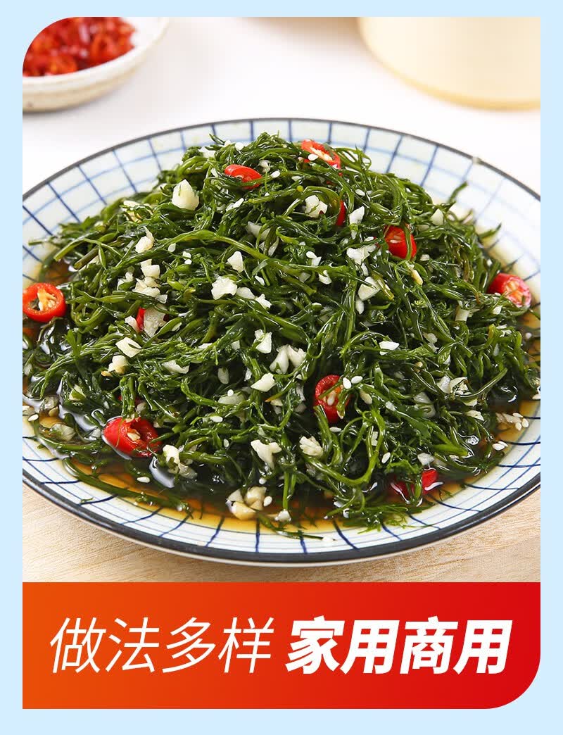 海草鞭炮笋250g4袋盐渍马尾藻海藻菜羊栖菜海带海菜火锅食材250克4袋