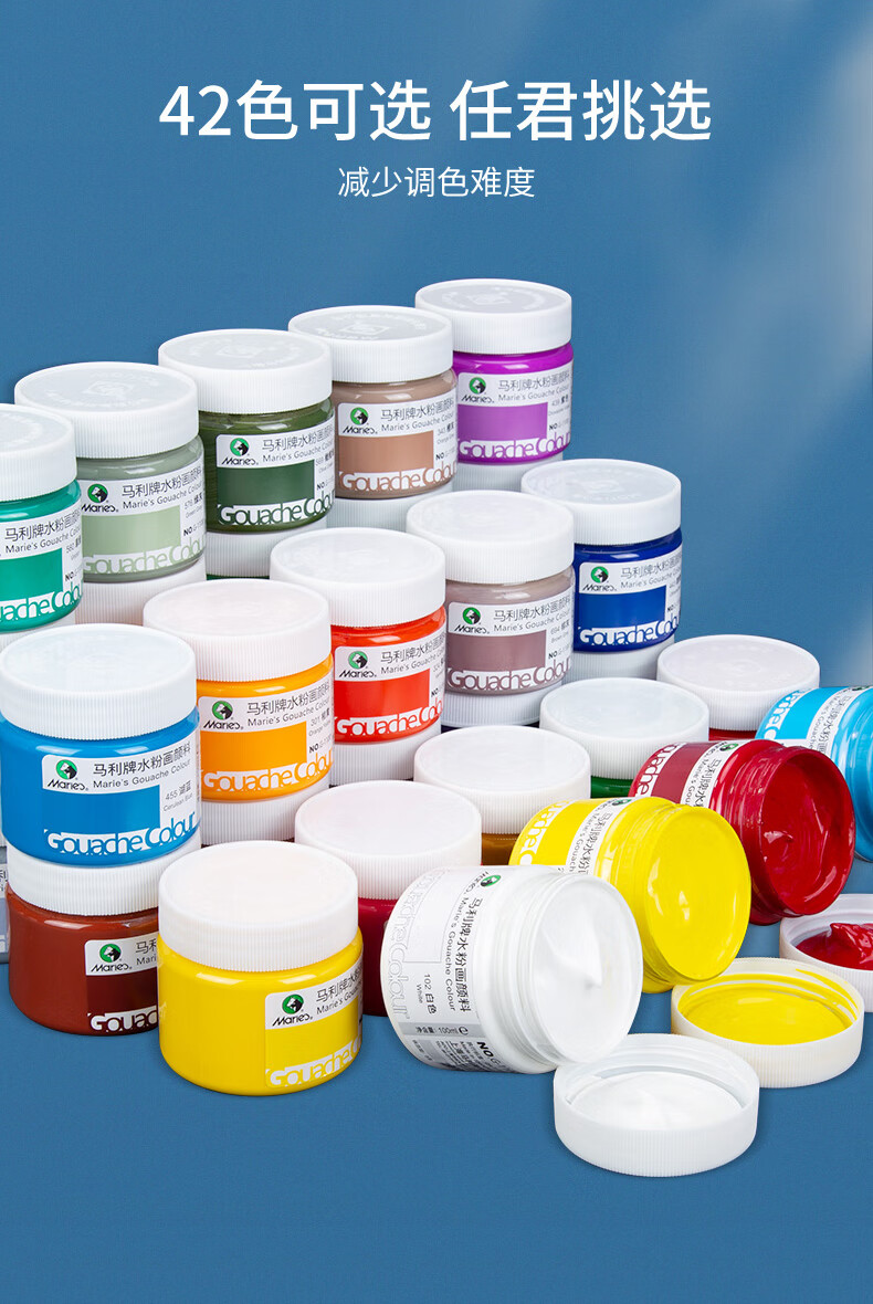 马利牌水粉画颜料套装100ml罐装水粉画颜料罐装大瓶装美院美术考试
