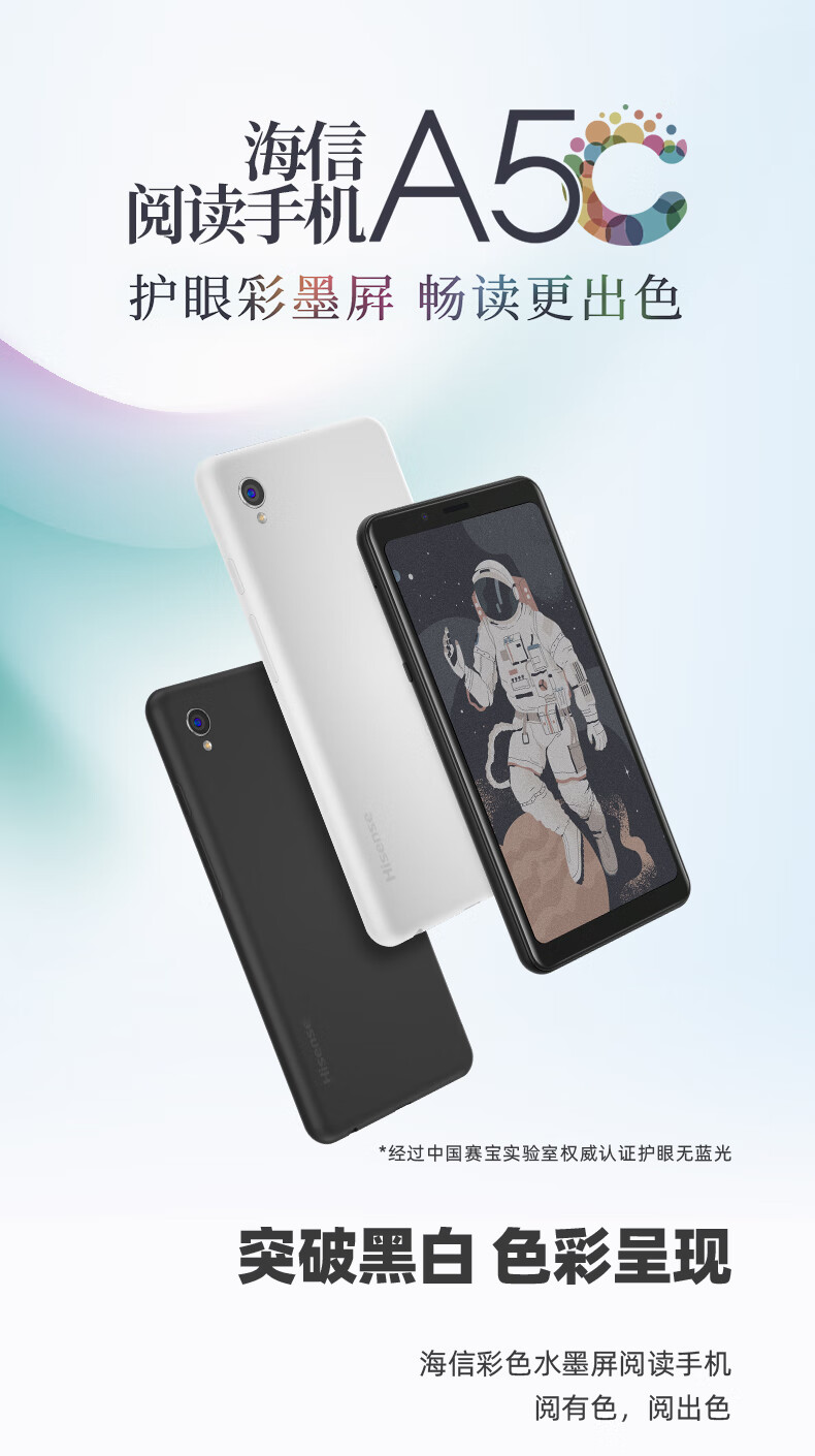 全新手机通用海信a5procc黑白屏彩色水墨屏全网通4g学生手机hisense