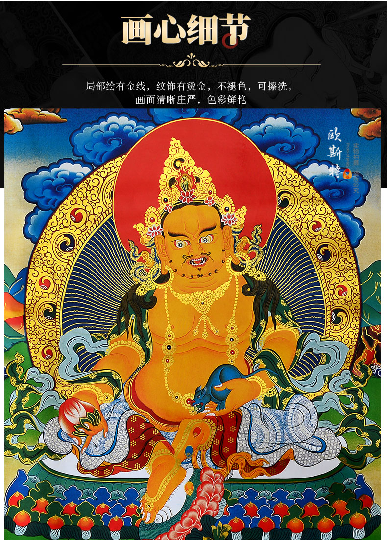 西藏黄财神佛像唐卡挂画佛教用品镀金藏巴拉唐卡装饰佛像壁画蓝色八宝