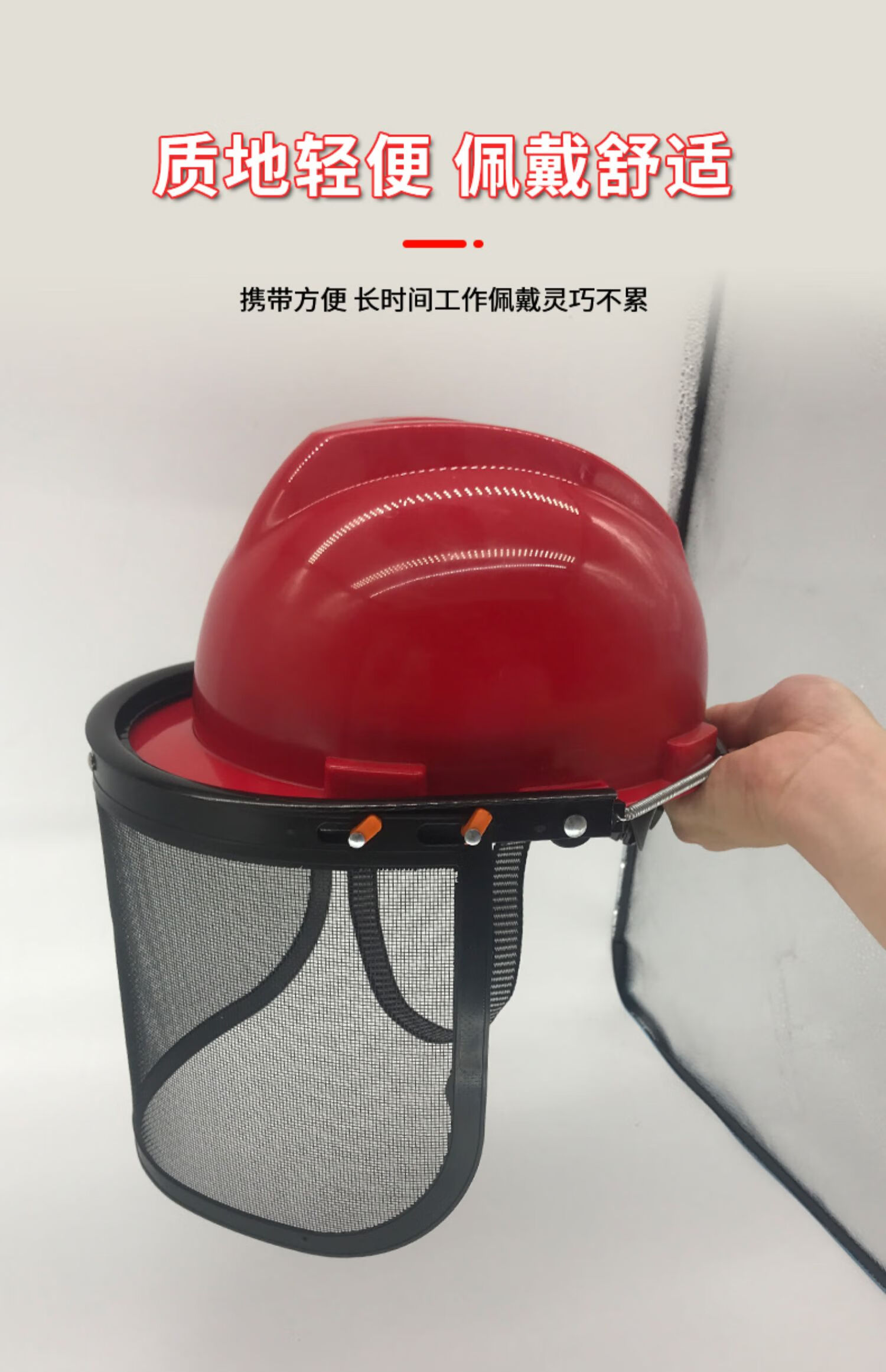 德骊嘉割草机防护面罩黄顶铁丝打草砍树钢丝网面具飞溅冲击安全除收麦