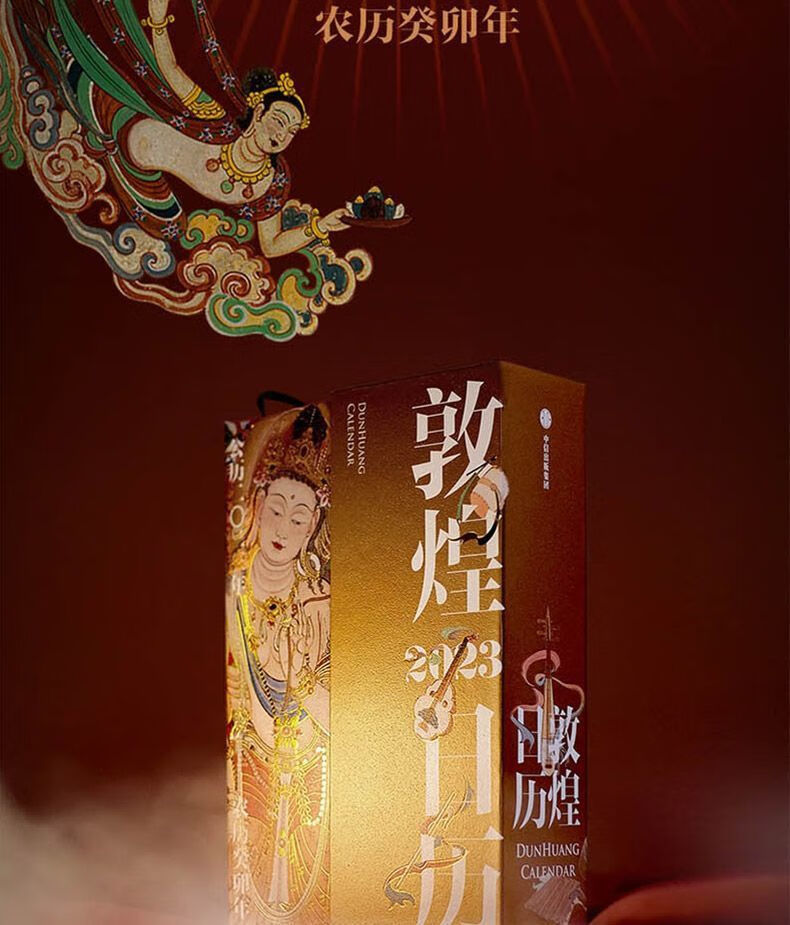 《敦煌如是绘接续1600年历程敦煌画院绘 敦煌如是绘》【摘要 书评 试