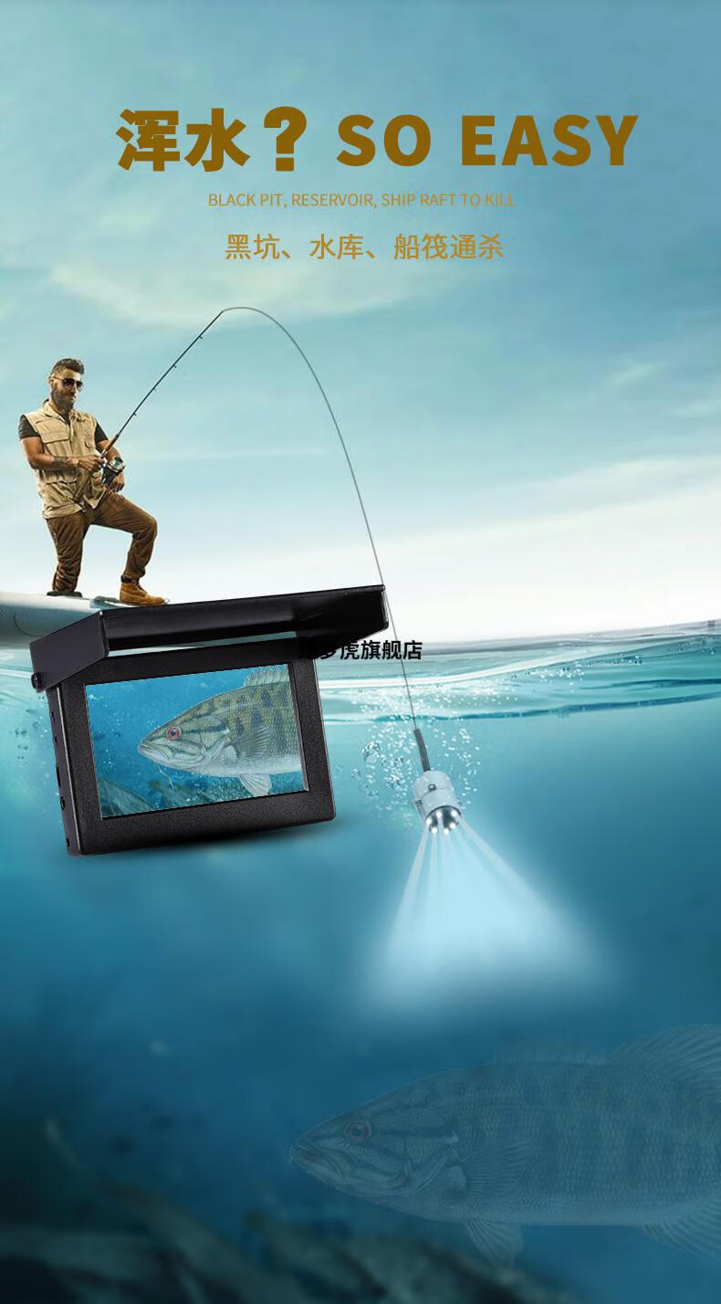 探鱼神器探鱼器浑水可视钓鱼竿高清水下摄像头竿套装全套钓鱼神器监测