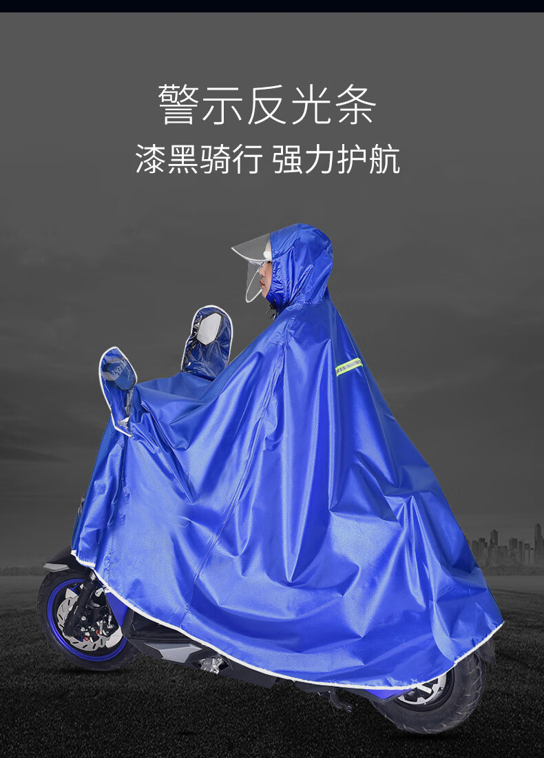 雨衣电动车摩托车电瓶车雨披单人加大加厚加长防水男女骑行防暴雨雨衣