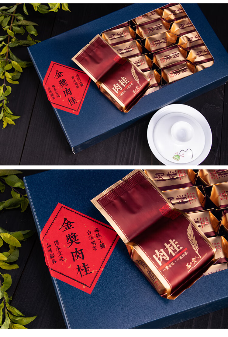 马头岩肉桂特级金奖大红袍武夷山正岩肉桂醇香乌龙茶盒装500g【图片