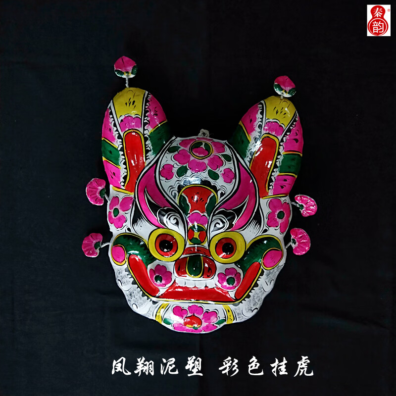 陕西凤翔泥塑秦雍陕西凤翔泥塑彩绘挂虎商务礼品非遗文化小礼品纪念品