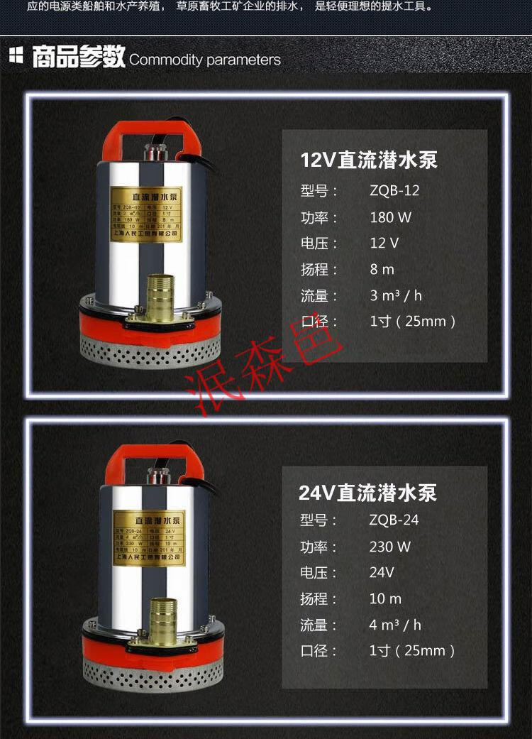 12v直流潛水泵60v抽水泵家用農用刷車高揚程12v180w25米電線