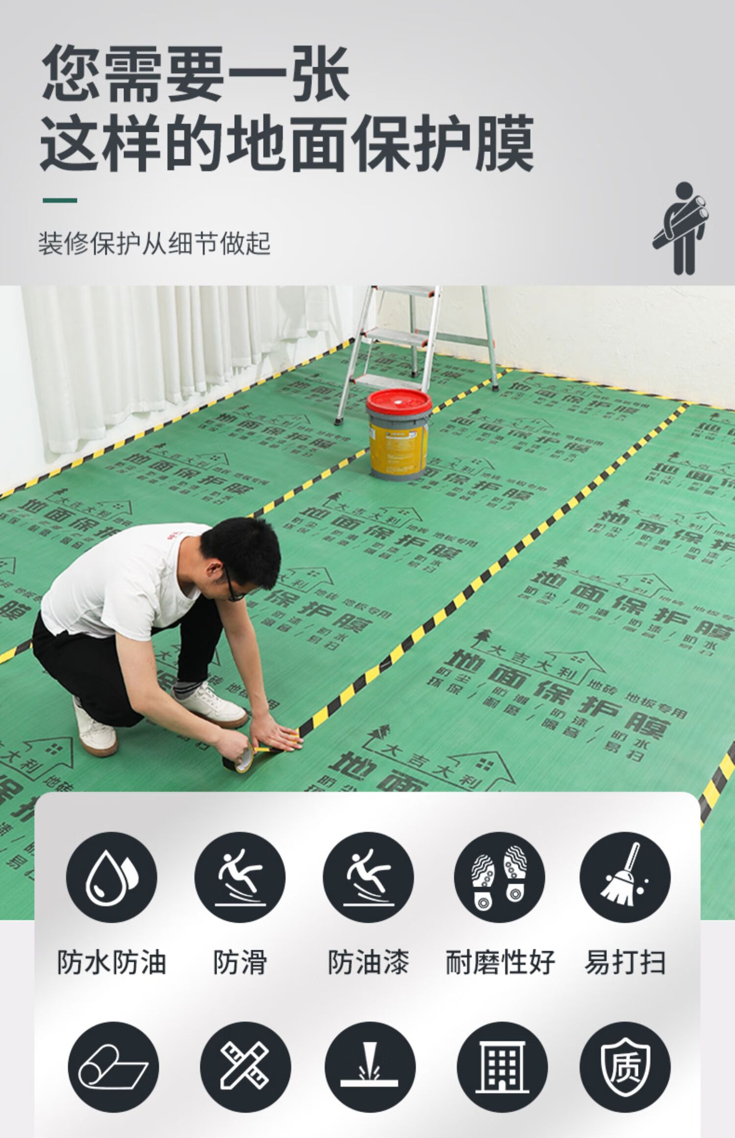 加厚装修地面保护膜家装耐磨防水地板革防护垫一次性铺地膜活动款50平