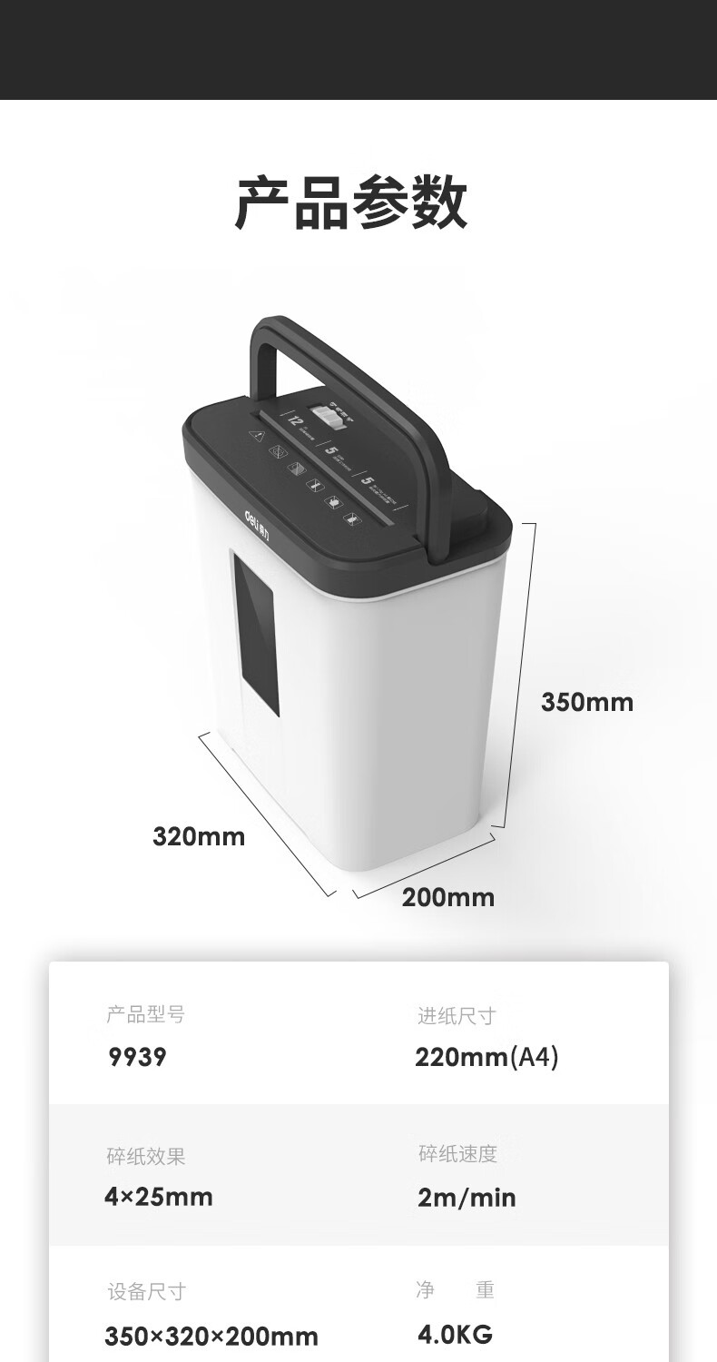 得力(deli)迷你商用碎纸机办公家用电动大功率小型颗粒迷你粉碎机