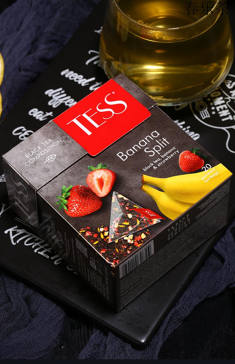 果茶冲饮俄罗斯tess水果茶包三角袋冷泡茶红茶绿茶西柚柠檬薄荷花果味