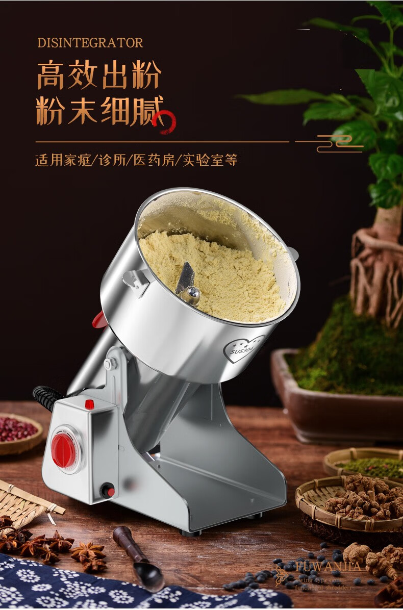 不锈钢粉碎机家用研磨机中药材粉碎机超细三七材粉碎机五谷杂粮干磨
