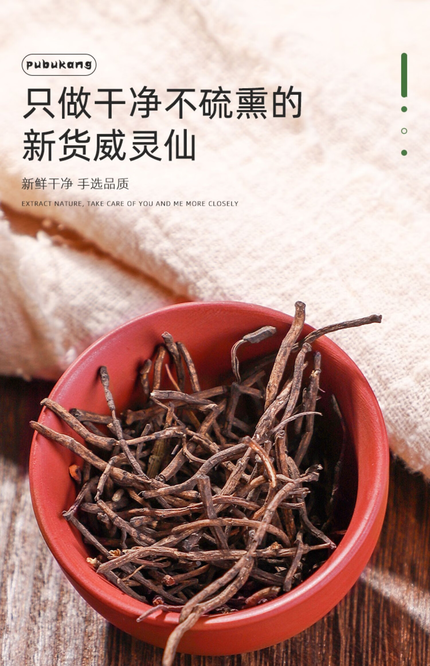 威灵仙药材500g中草药新鲜 中药散装中 楮实子【优选】 图片色【图片