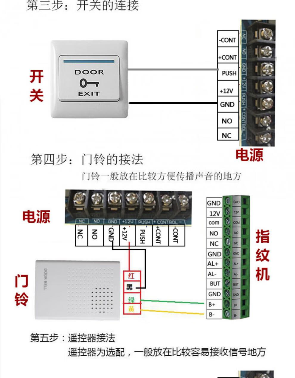 中控智慧f7plus指纹密码办公室考勤门禁一体机电磁力锁套装12双门木门