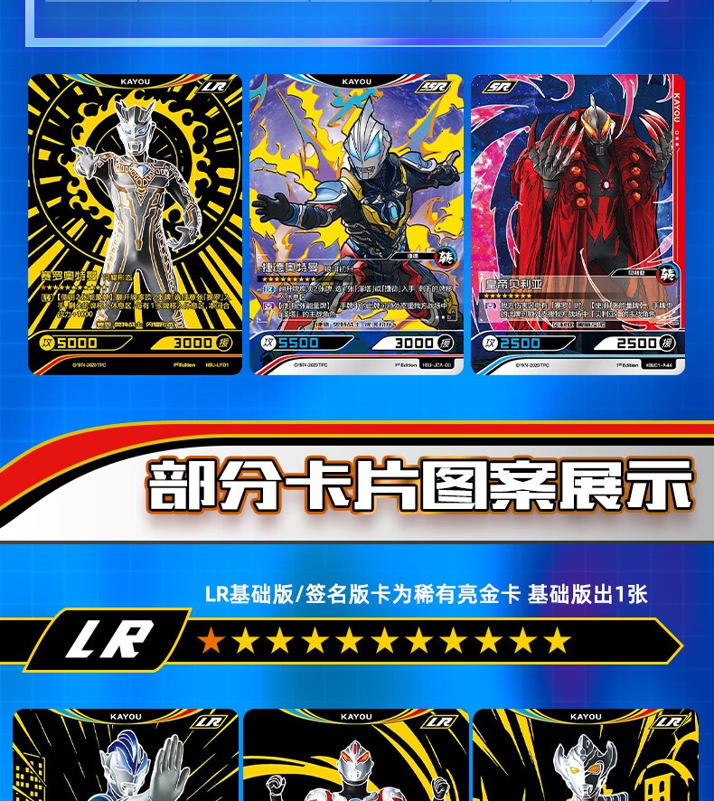 卡游奥特曼卡片英雄对决基础版泽塔签名lr卡对战卡牌全套收藏集册奈克