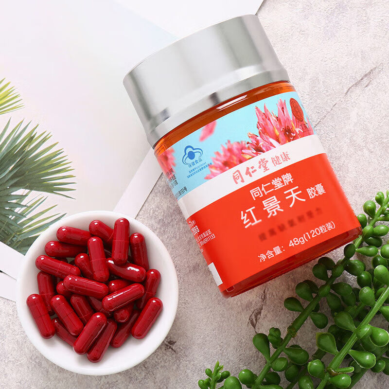 同仁堂牌红景天胶囊 400毫克粒*120粒 西藏旅游 【2瓶】【图片 价格