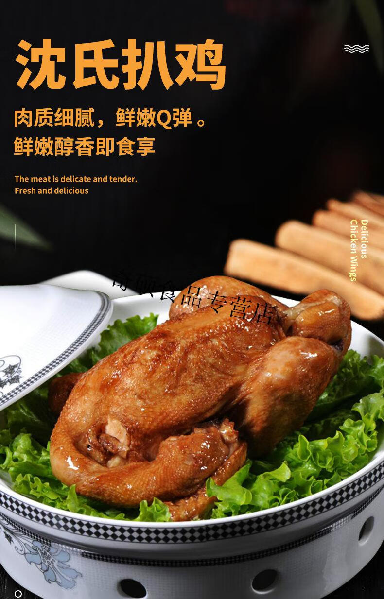德州扒鸡德州沈氏扒鸡五香脱骨扒鸡整鸡卤味熟食麻油鸡鲁特产纸袋扒鸡