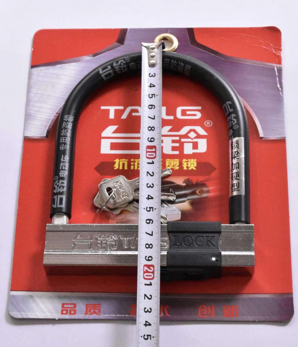 锁防盗摩托车锁三轮车u型锁电瓶车锁防撬抗液压剪锁b级大锁台铃t303款