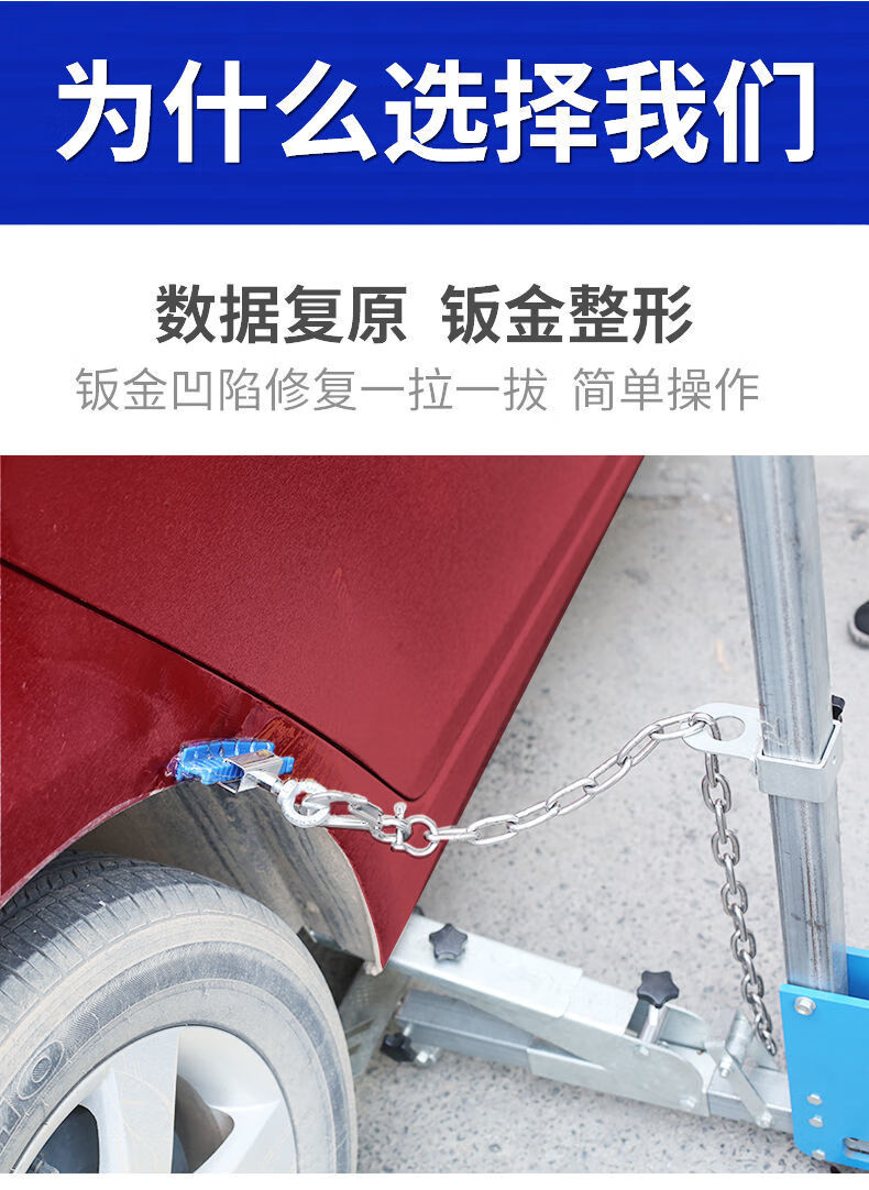 钣金凹陷修复工具便携式数据复原整形凹陷拉塔移动款汽车校正仪 凹陷