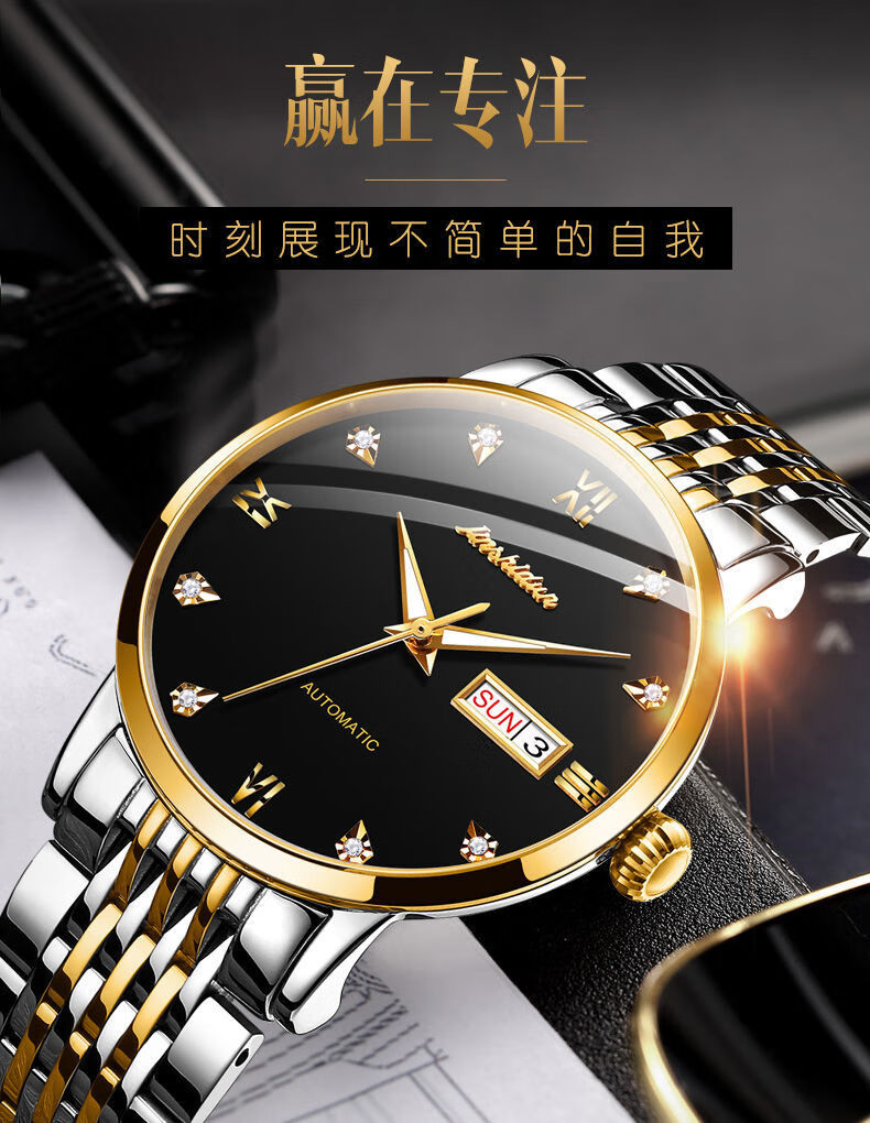 瑞士认证金仕盾新款手表男士全自动机械表精钢带防水夜光薄男表生日