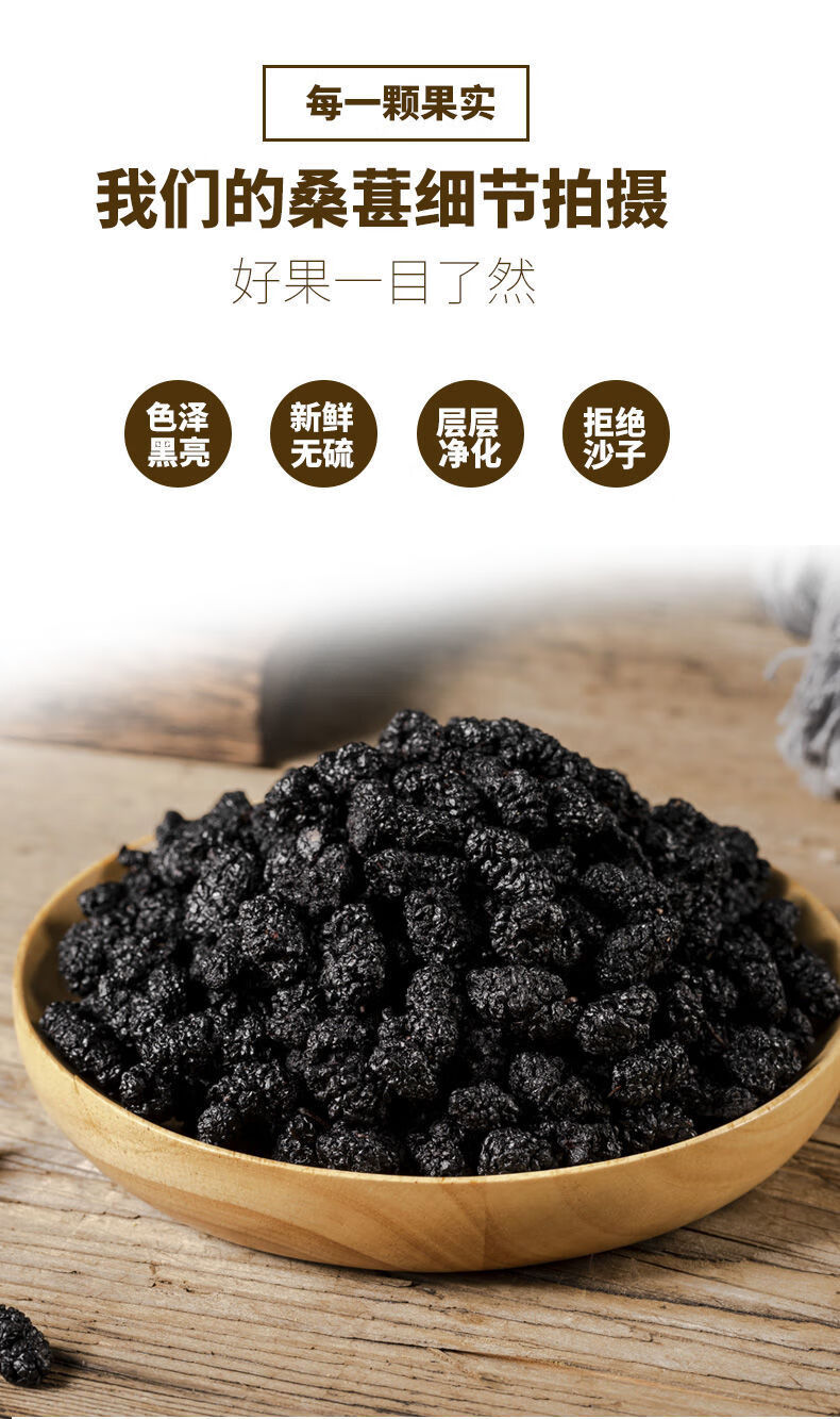 有仁堂桑葚干四川大凉山德昌特级即食黑桑椹干桑枣干无沙新货野生桑果