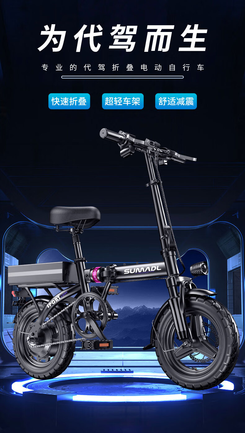雅迪同款德国名顶折叠电动自行车代驾司机专用电动折叠车小型超轻便携