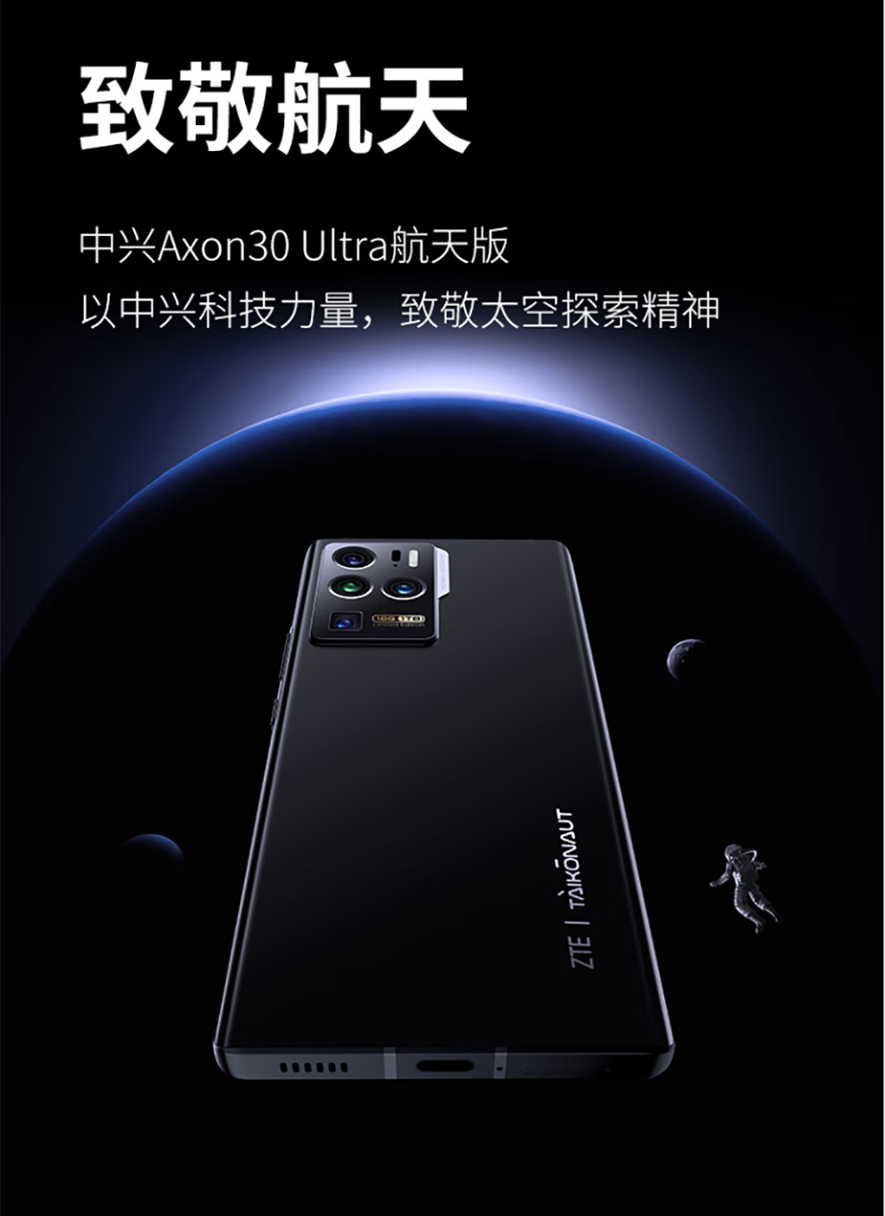 中兴axon30a30ultra航天版限时少量现货速发白条分期0首付6期免息144