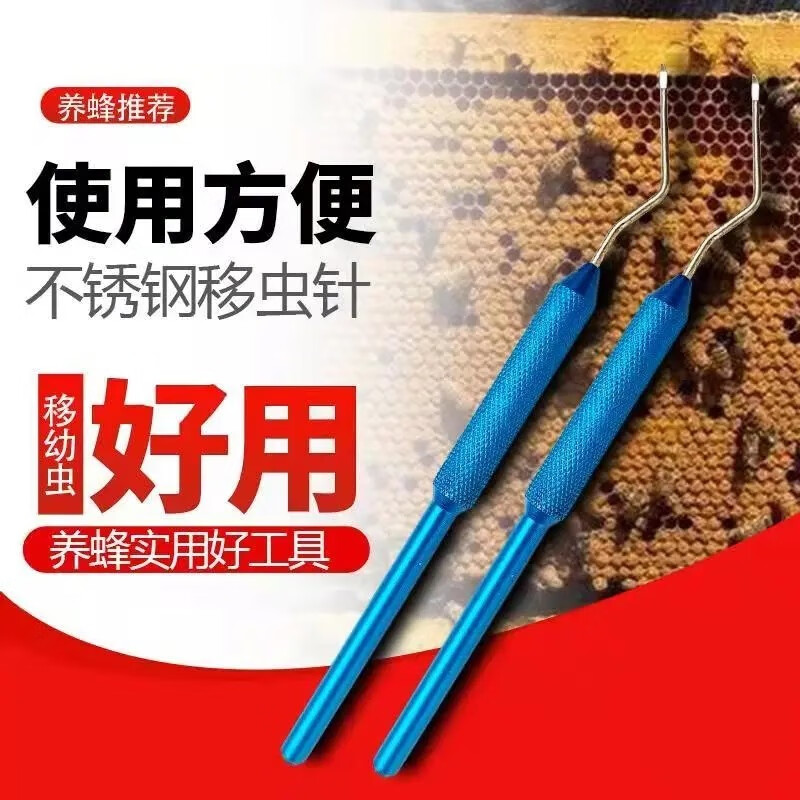 rig不锈钢移虫针育王针新式养蜂工具育王移虫针中意蜂移虫针五个装