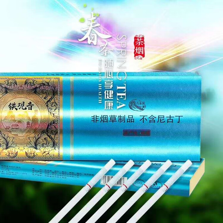 新品细支1949茶雪茄男女点燃型一条以茶代品不含尼古丁陈皮普洱茶一条