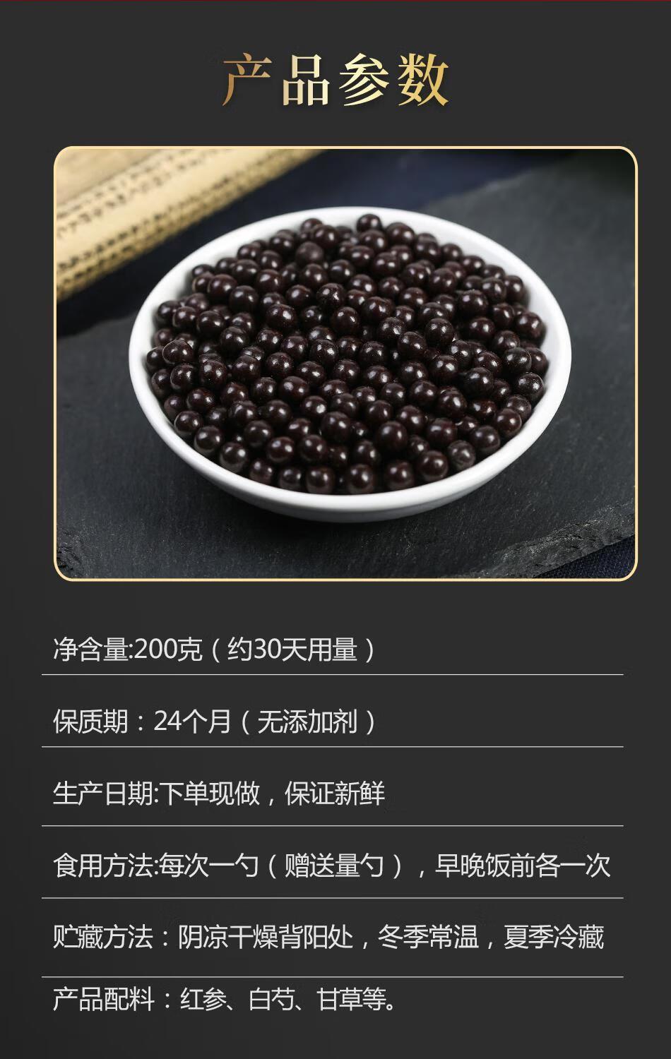 参鹿强身肾丸肾胶囊虚 强身 早 丸剂 泄 官方直营200g【图片 价格