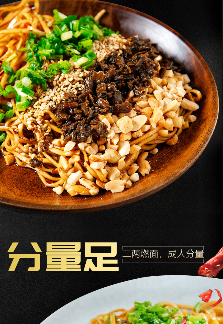 宜宾燃面四川特产美食干拌面担担面红油早餐小面内含燃面调料包宜宾