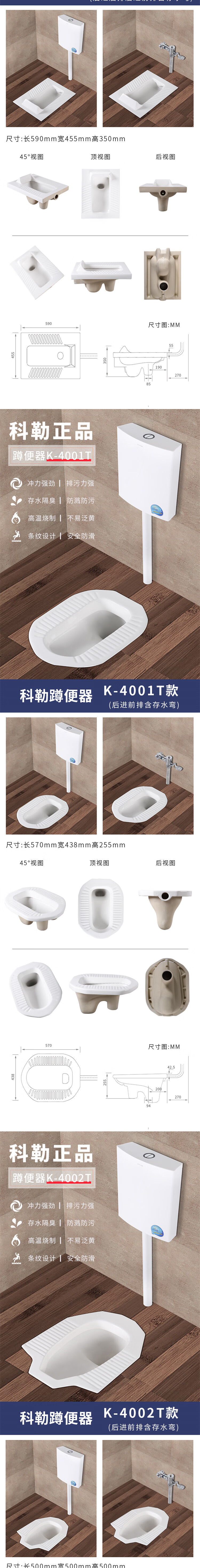 科勒蹲便器k4001400240044005t防臭蹲坑带挡板水箱感应整套4001后进前