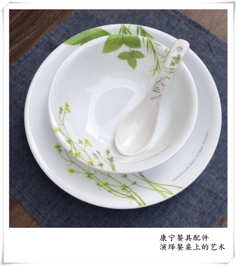 康宁欧洲香草系列美国康宁餐具corelle耐热玻璃欧洲香草骨碟盘饭面