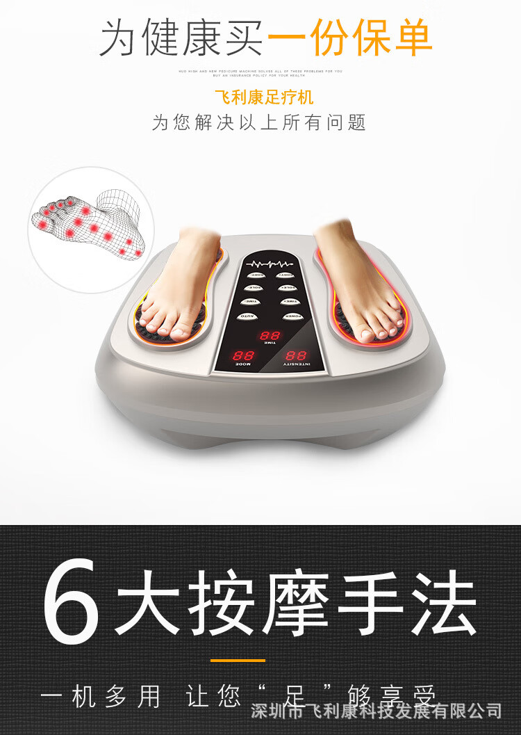 足疗机脚部脚底按摩器穴位足底低频脉冲理疗家用经络疏通电针灸【图片