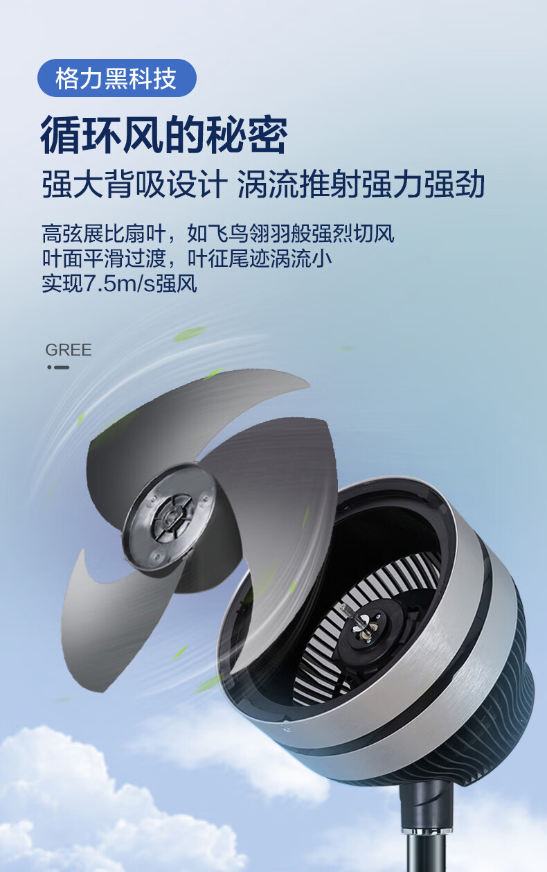 【格力fstz-20x60bg3】格力(gree)空气循环扇直流变频电风扇台式家用