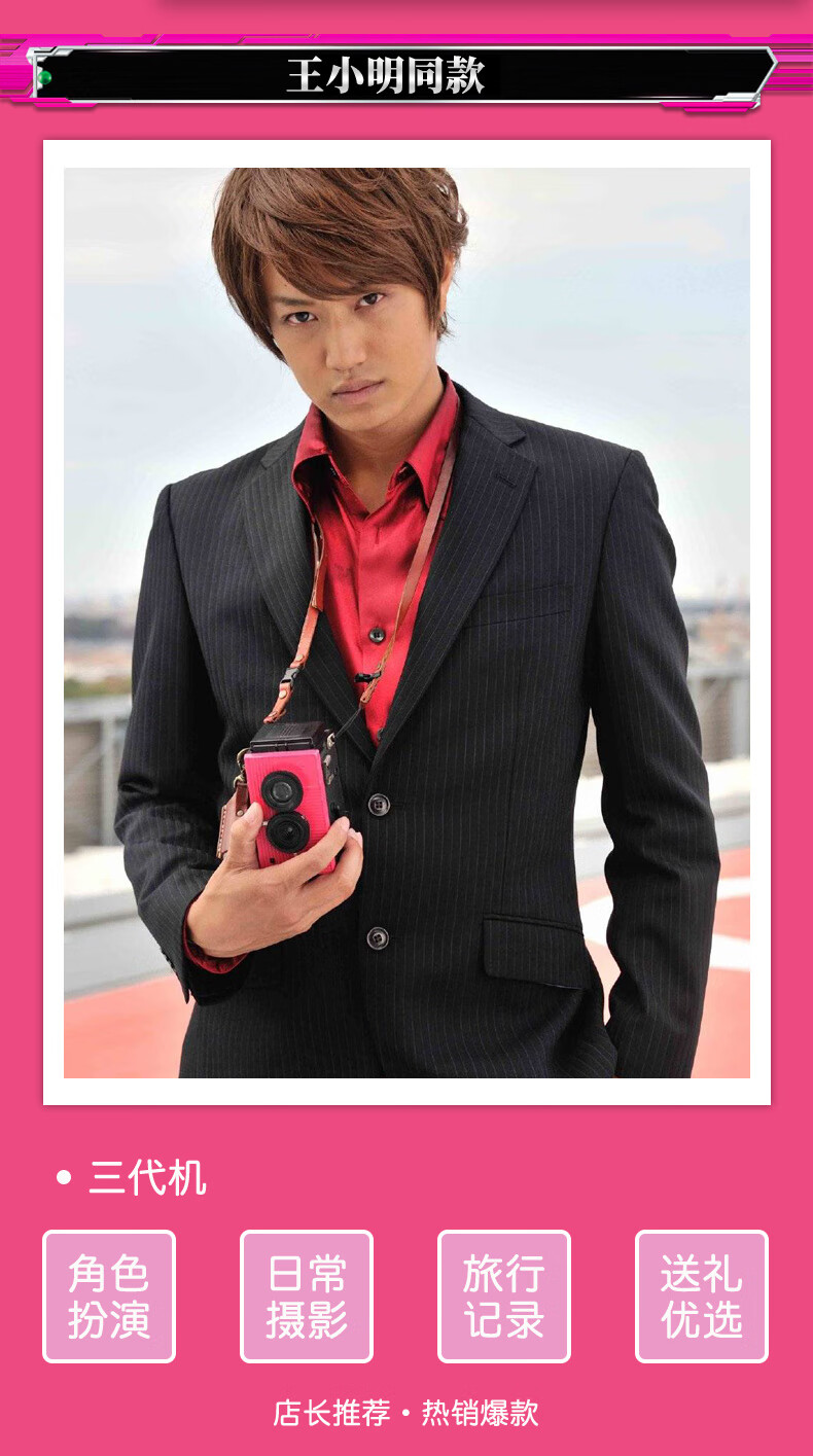 帝骑相机假面骑士decade相机可拍照门矢士同款品红帝骑双反王小明cos