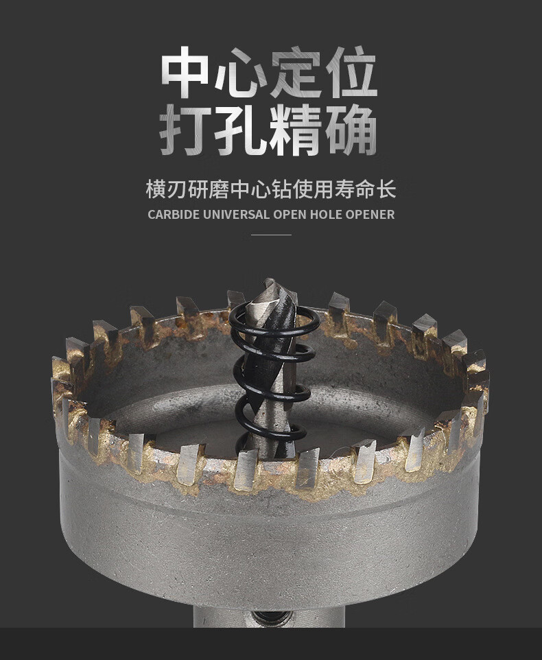 不锈钢开孔器多齿合金钻头19.