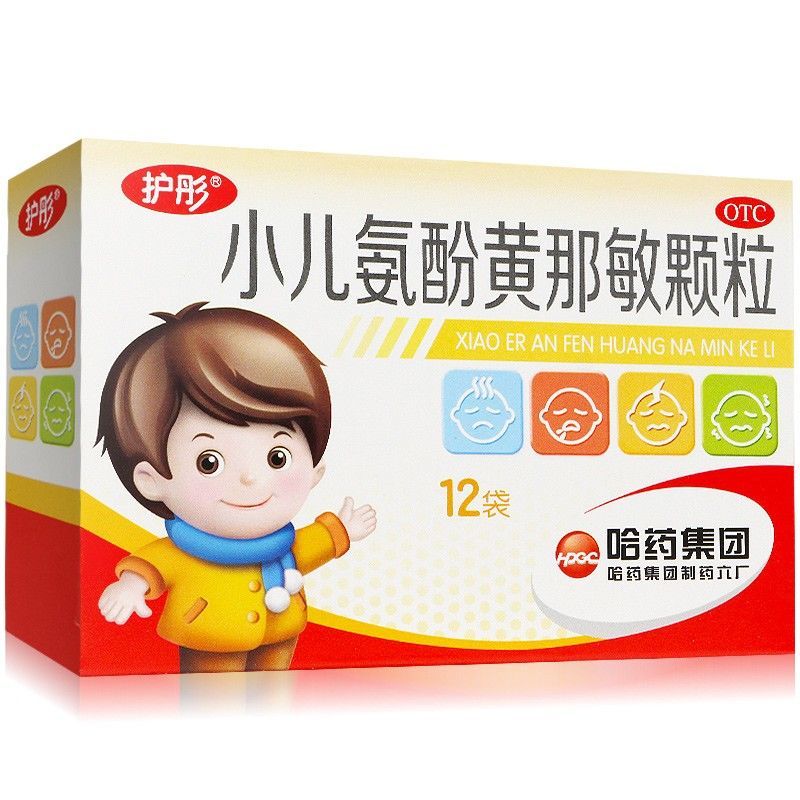 护彤 小儿氨酚黄那敏颗粒12袋 小儿药 儿童发 3盒装【图片 价格 品牌