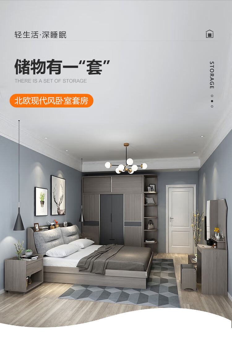 斯驼尔 北欧卧室套房家具主卧套装组合1.5米床头柜床垫1.8米衣柜妆台凳 单储物床 1.5*2.0米木纹灰床