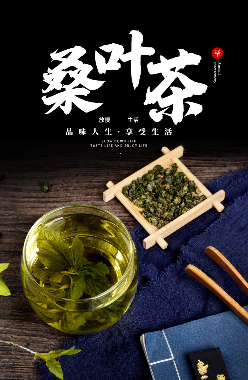 新鲜干桑芽叶嫩芽 蛋白桑茶春桑茶桑叶片槡叶嗓叶