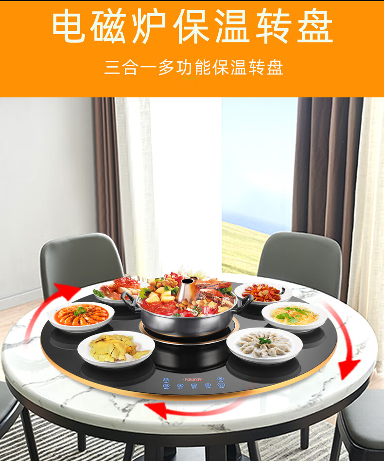 餐桌转盘钢化玻璃家用圆桌带电磁炉火锅暖菜加热保温电动旋转底座黑色
